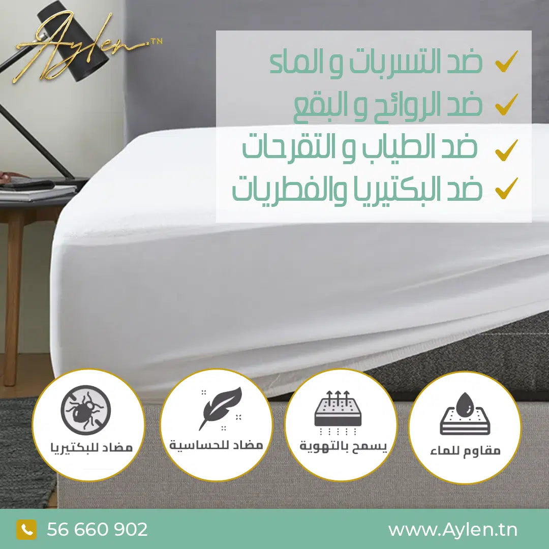 Protège-matelas Médical Imperméable Orthopédique Respirant et Anti-acariens